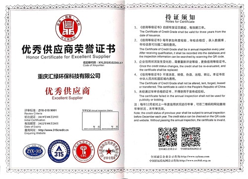 優(yōu)秀供應商榮譽(yù)證書(shū)