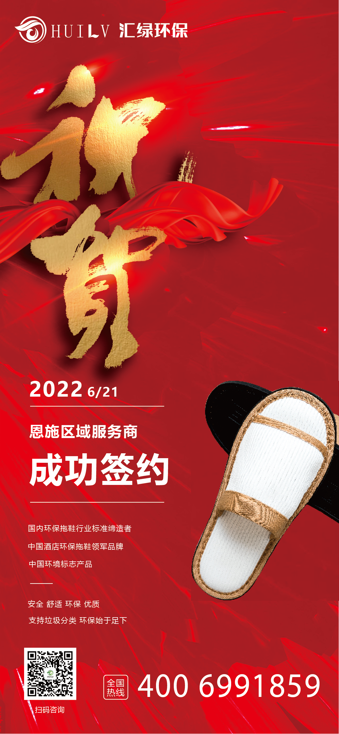 恩施-6.21.png